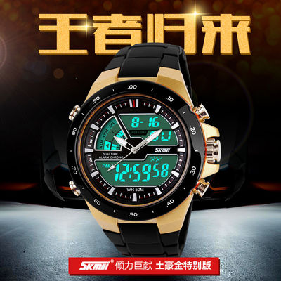 Skmei Multifunctional Digital Watch Golden Sport Electronic Men Watches Dual Time Zone