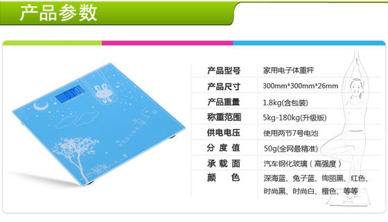 weight Electronic Bathroom Scales for home 300mm x 300mm x 26mm