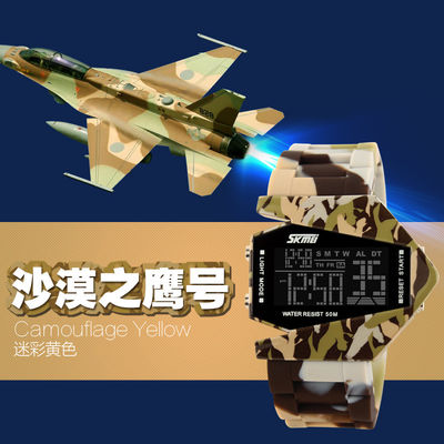 Skmei Brand Airplane Camo Multifunction Digital Watch In Stock